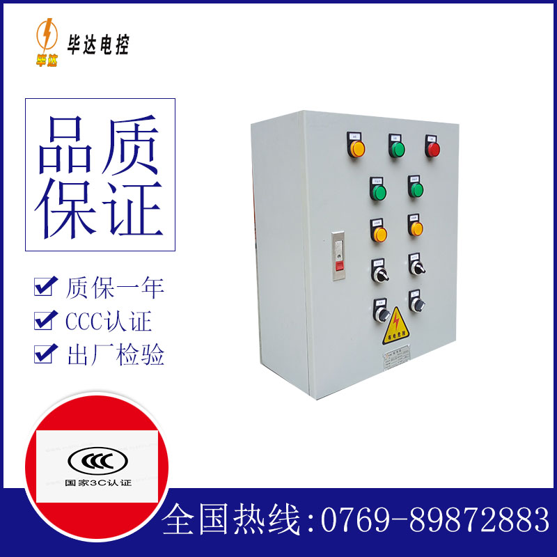 安溪电控箱